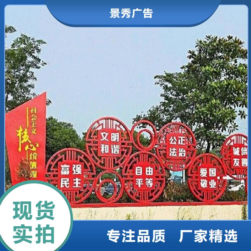 24字核心價(jià)值觀批發(fā)零售
