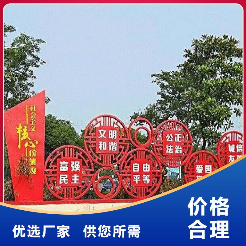 24字社會主義核心價值觀哪家質量好