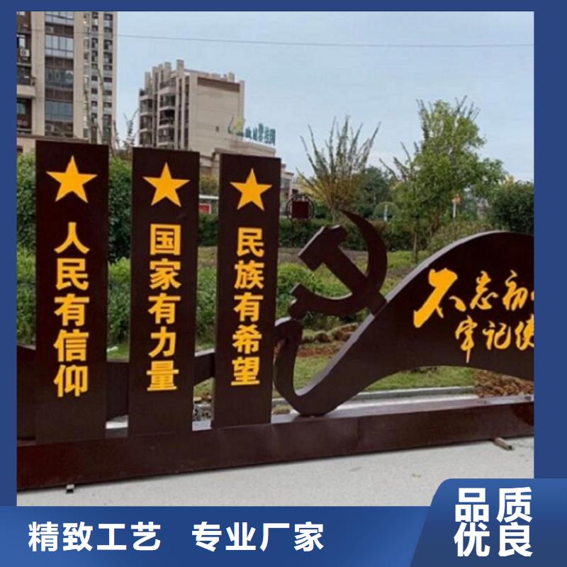 公園景觀小品核心價值觀專屬定做