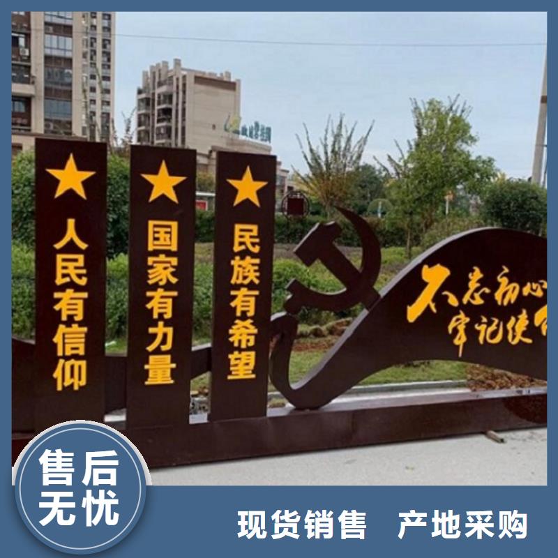 大型戶外核心價值觀誠信生產廠家