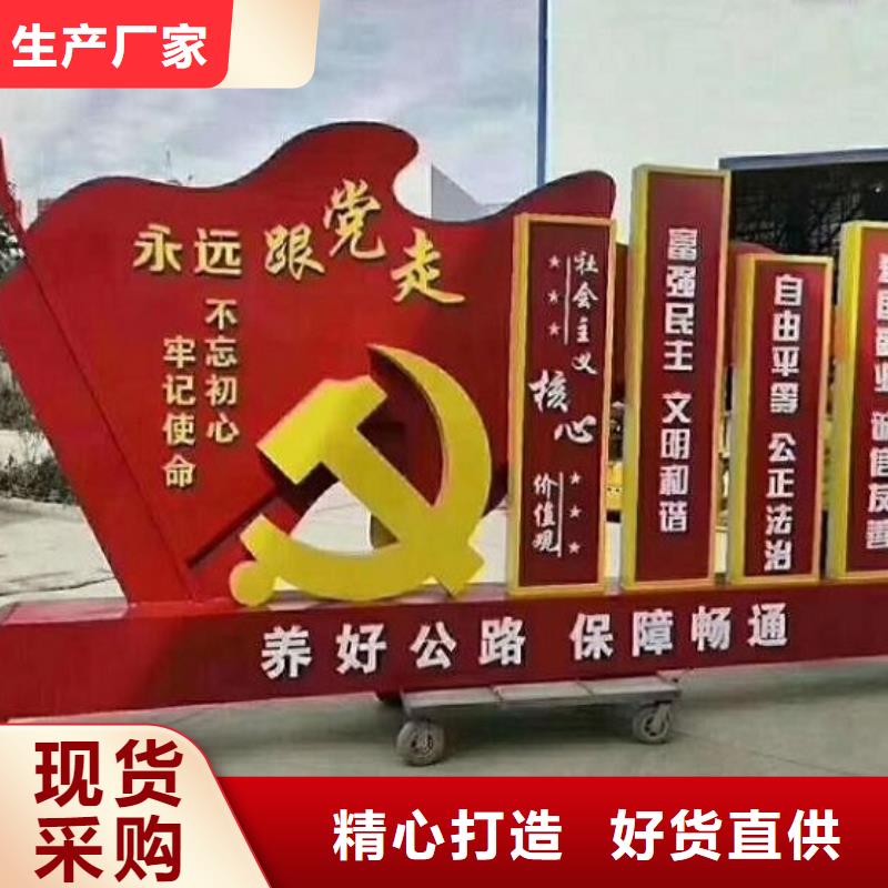 企業核心價值觀標識全國銷售基地