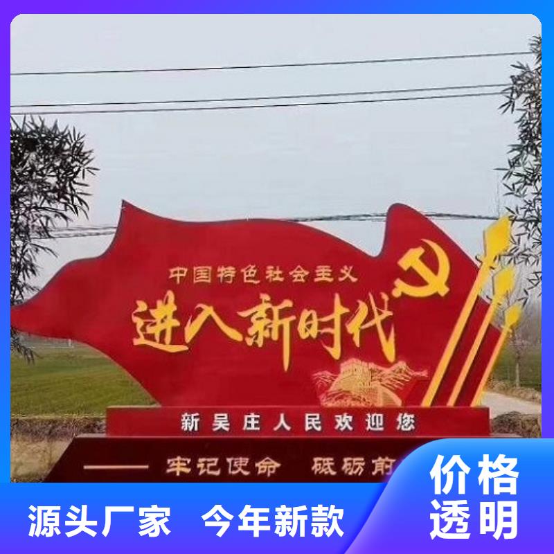 中國夢核心價值觀標牌定做真材實料