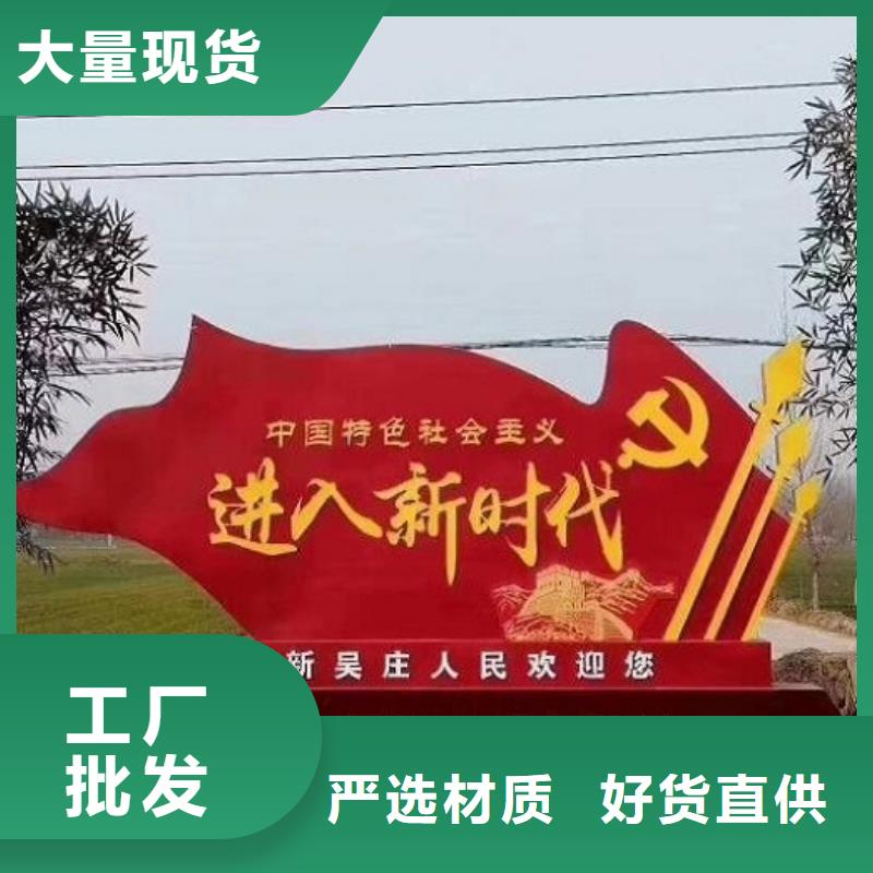 公園景觀小品核心價值觀專屬定做