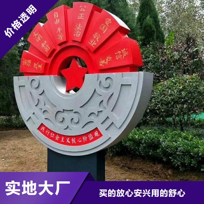社會(huì)主義核心價(jià)值觀價(jià)格公道
