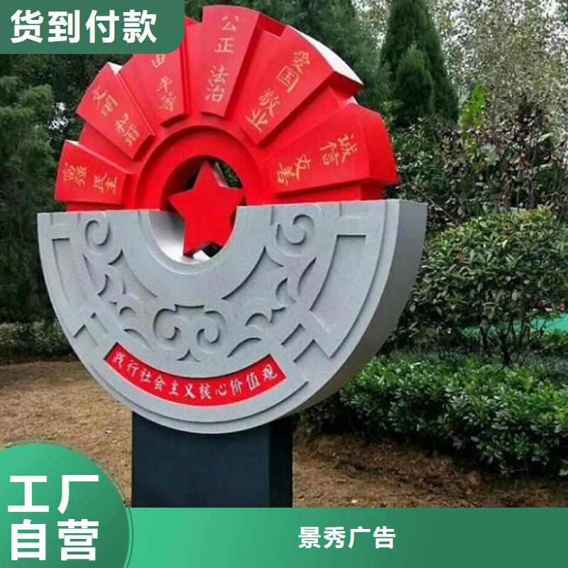 鄉村核心價值觀標識牌放心廠家