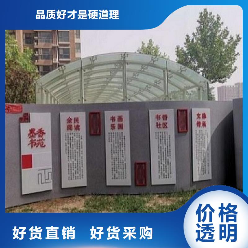 中國夢核心價值觀標牌制作廠家