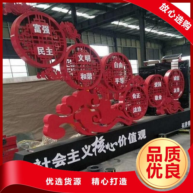 社會主義核心價值觀誠信廠家