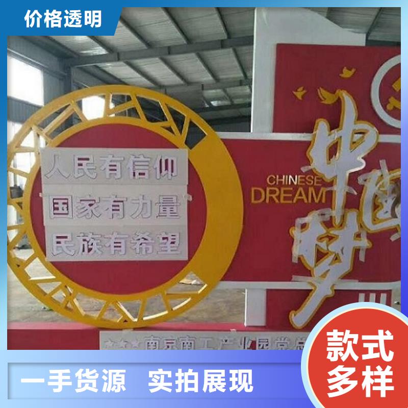 小區核心價值觀專屬定做