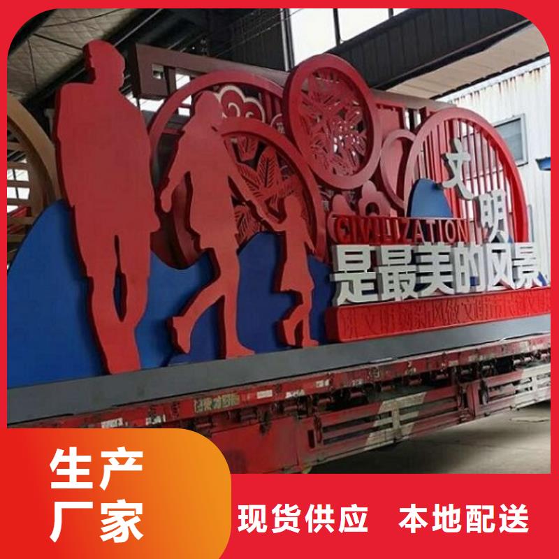 大型戶外核心價值觀誠信生產廠家