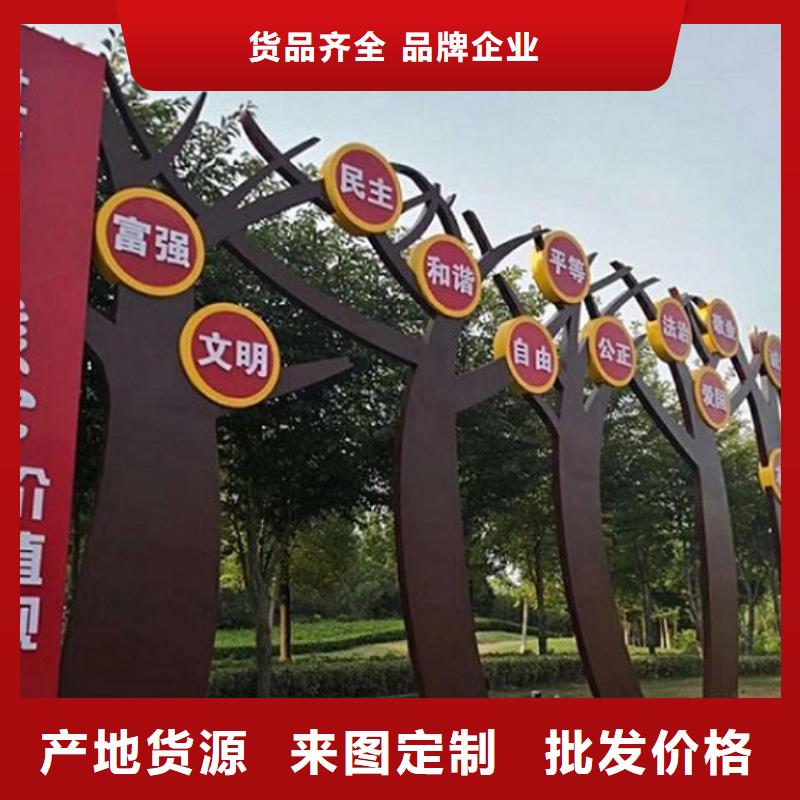 24字社會主義核心價值觀專屬定做