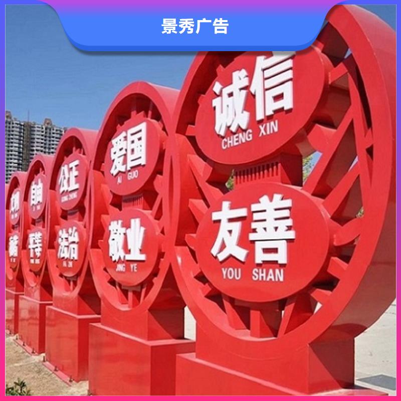 企業核心價值觀標識全國銷售基地