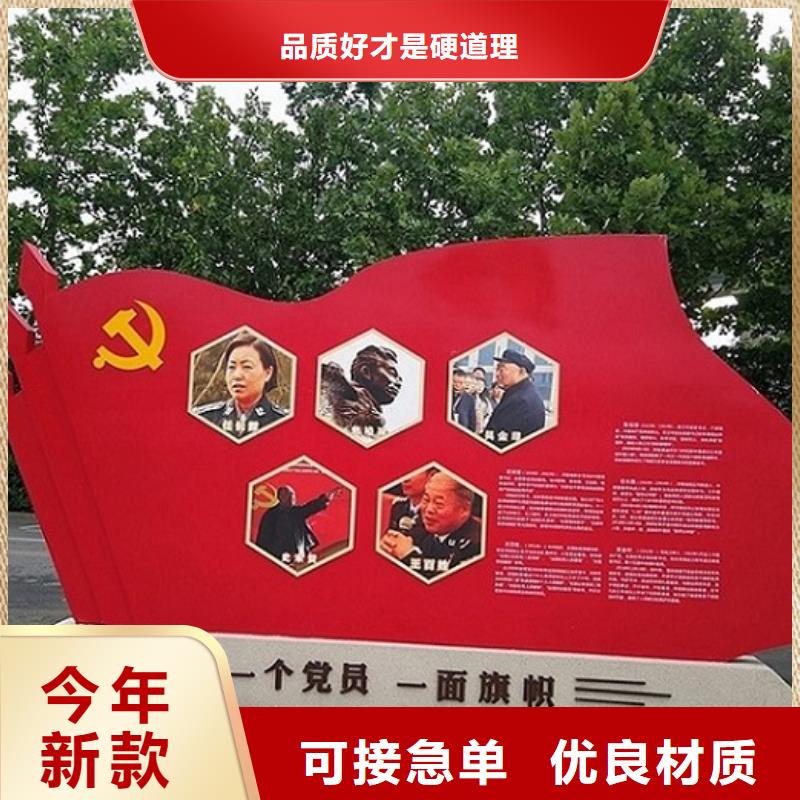 戶外核心價值觀黨建宣傳牌價格公道