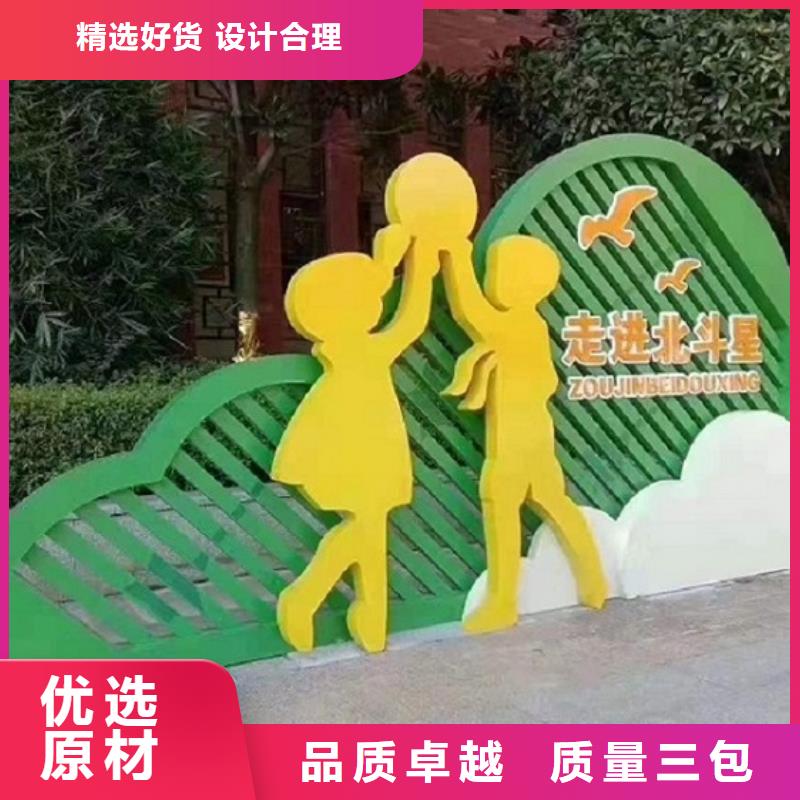 社區(qū)中小型核心價(jià)值觀放心廠家