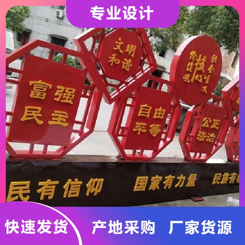 社會主義核心價值觀批發零售