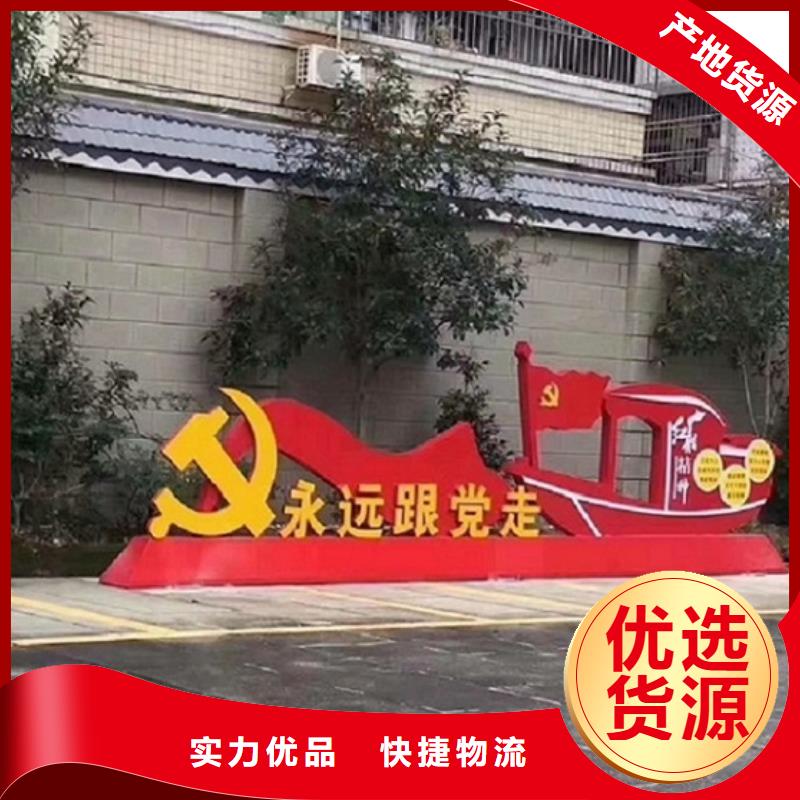 公園景觀小品核心價值觀專屬定做