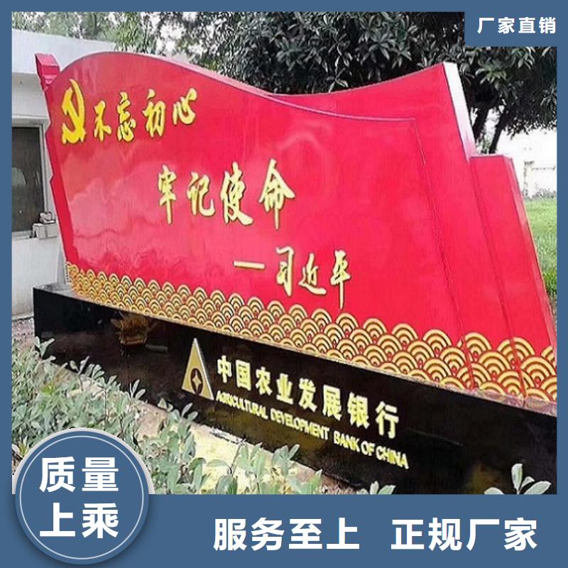小區核心價值觀專屬定做