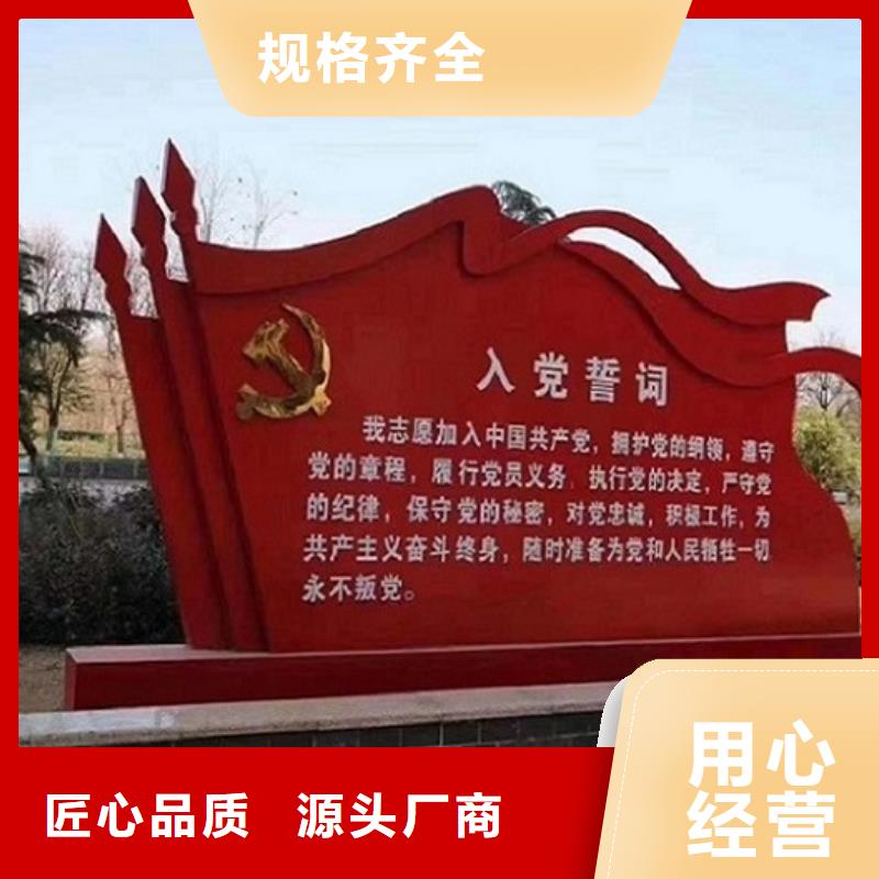 24字社會主義核心價值觀專屬定做