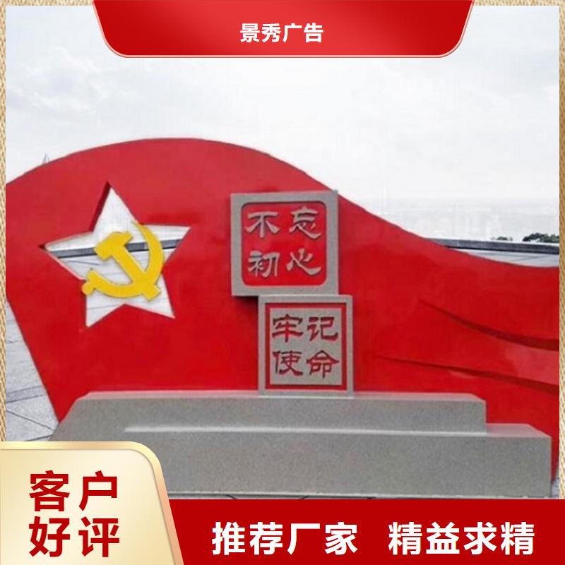 大型戶外核心價值觀誠信生產廠家