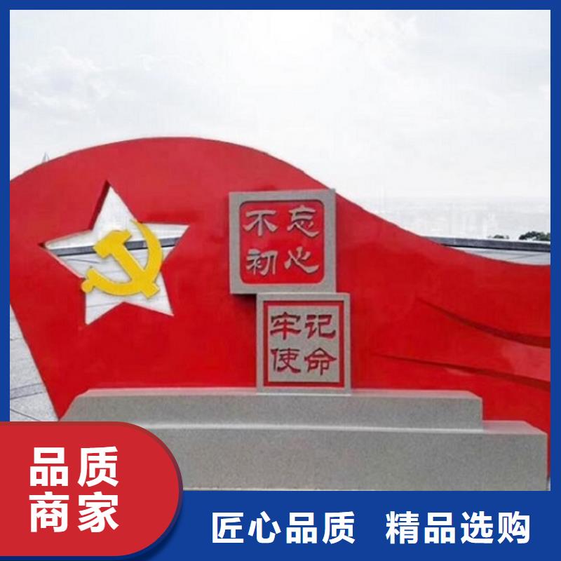 24字核心價(jià)值觀批發(fā)零售
