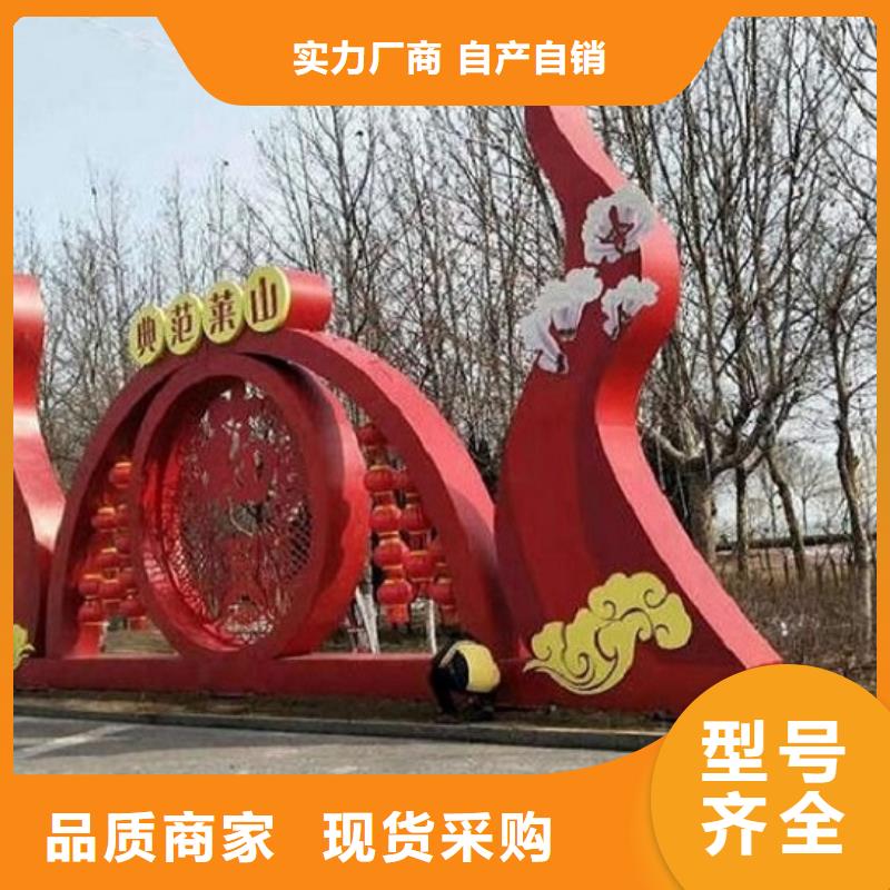 鄉村核心價值觀標識牌零售