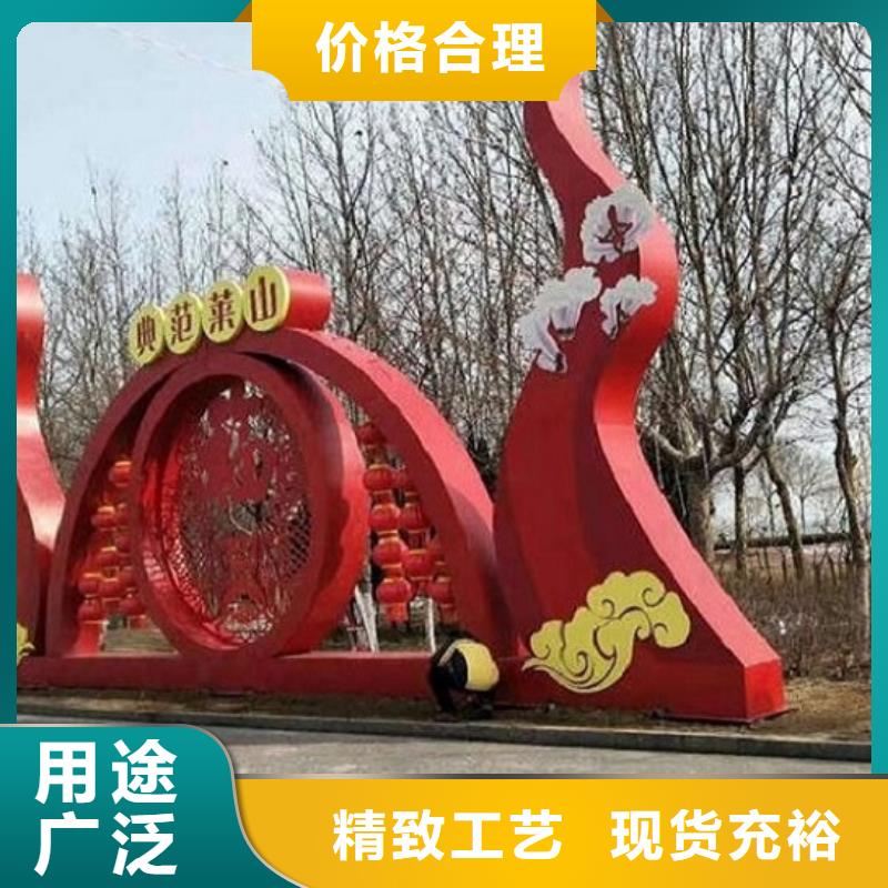 小區核心價值觀專屬定做