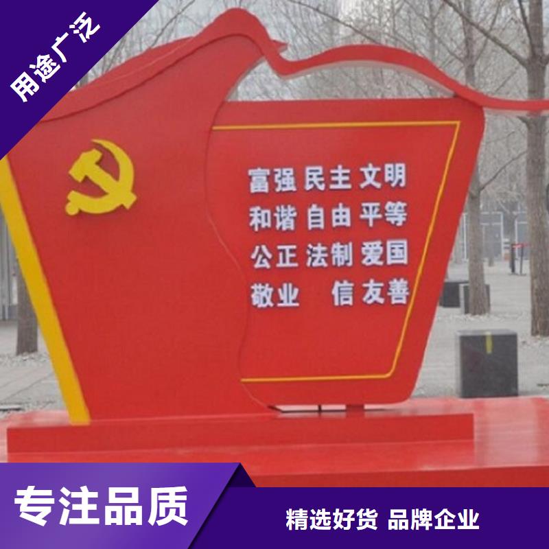 校園核心價值觀標牌零售