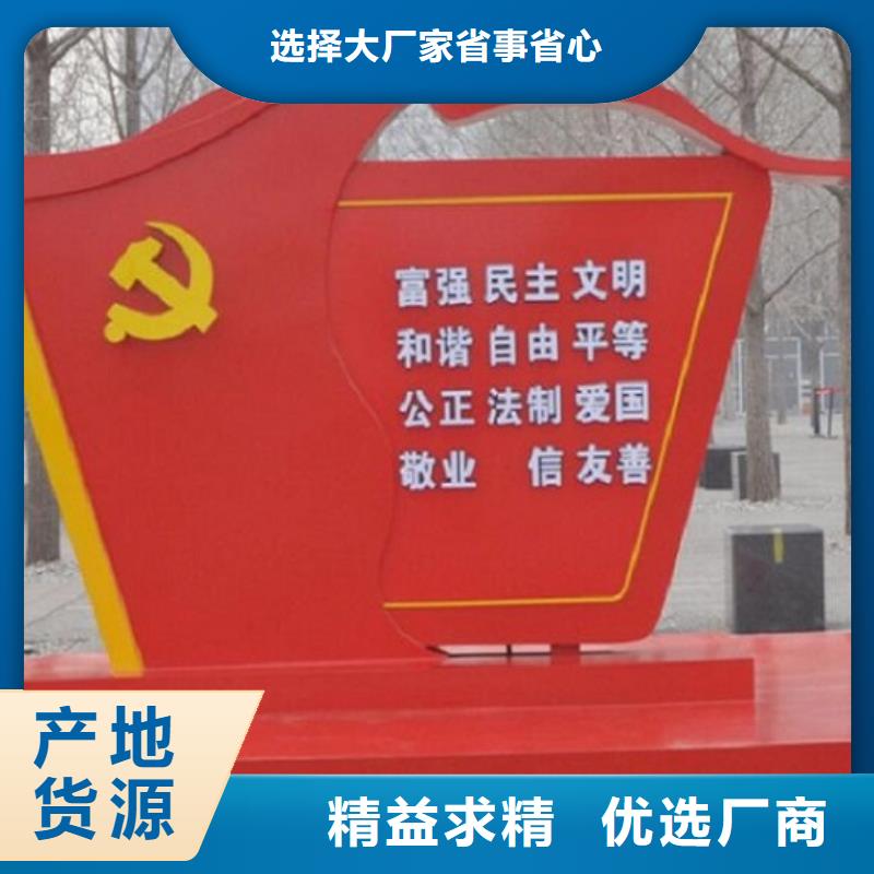 小區核心價值觀制作廠家
