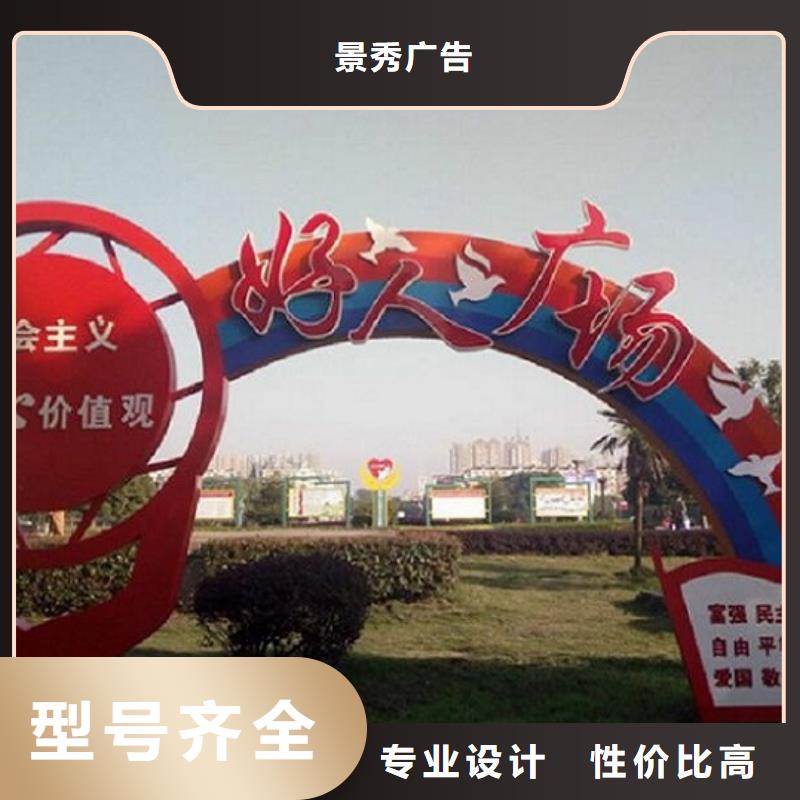 鄉村核心價值觀標識牌零售