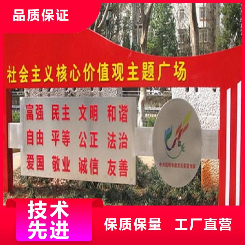 中國夢核心價值觀標牌定做真材實料