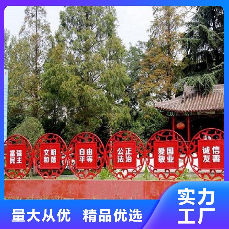 社會主義核心價值觀誠信廠家