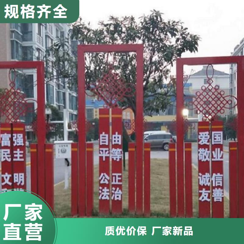 社區(qū)中小型核心價(jià)值觀放心廠家