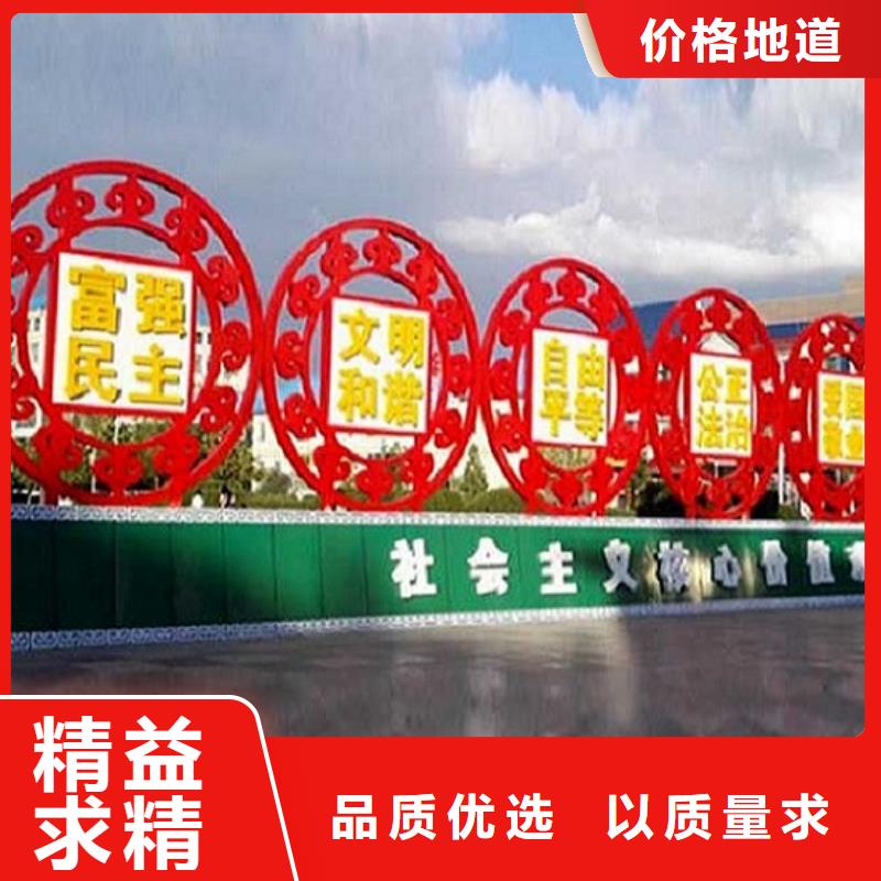 鄉村核心價值觀標識牌放心廠家