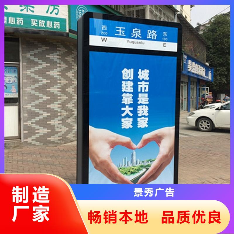 創(chuàng)意路燈箱指路牌信息