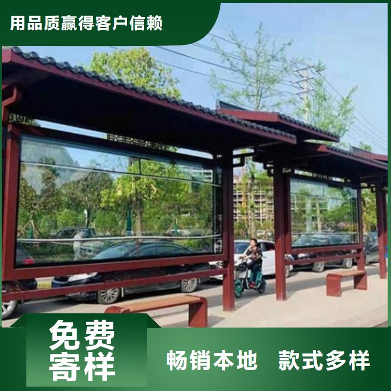 太陽能節能候車亭廠家直供