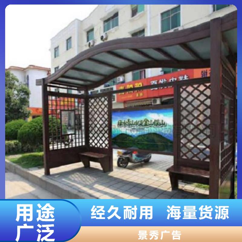 鄉鎮實用公交候車亭站臺良心品質
