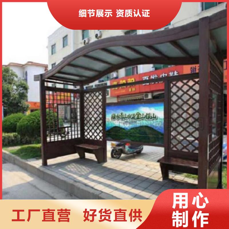 智能型材公交候車亭定做