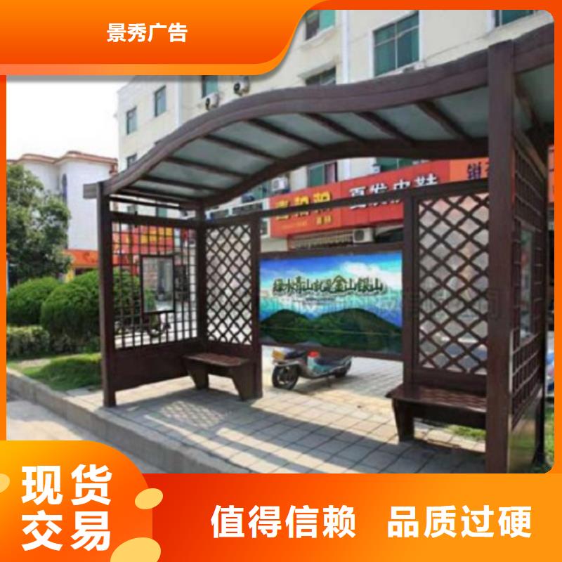 鄉(xiāng)鎮(zhèn)實用公交候車亭站臺定做