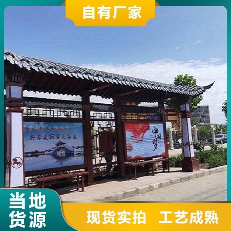 候車亭原廠加工