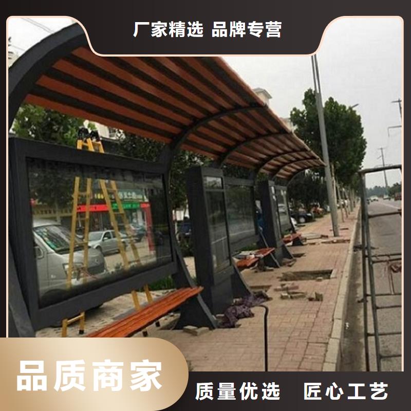 候車亭原廠加工