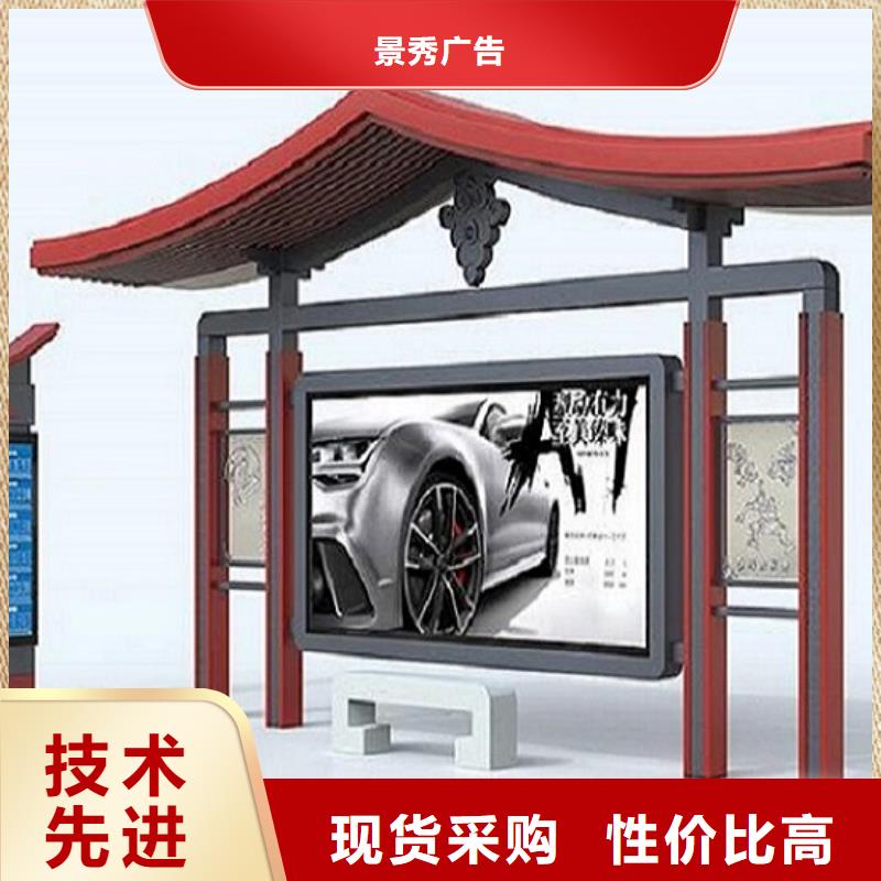 鄉鎮實用公交候車亭站臺定做