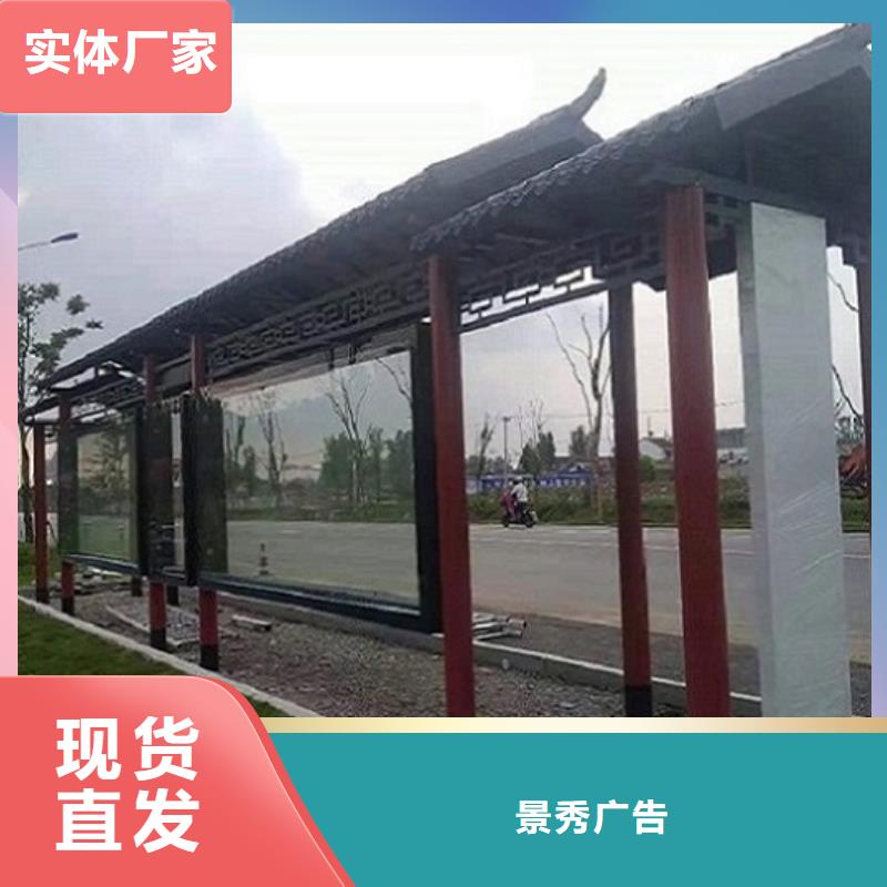 候車亭公交站牌貨真價實