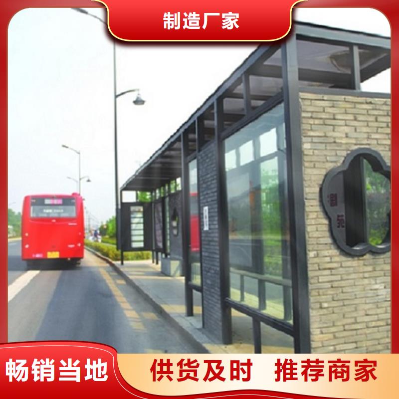 仿古公交候車亭本地誠信制作廠家