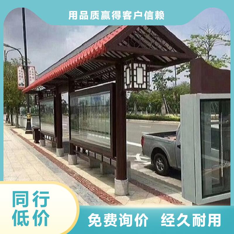 智能型材公交候車亭定做