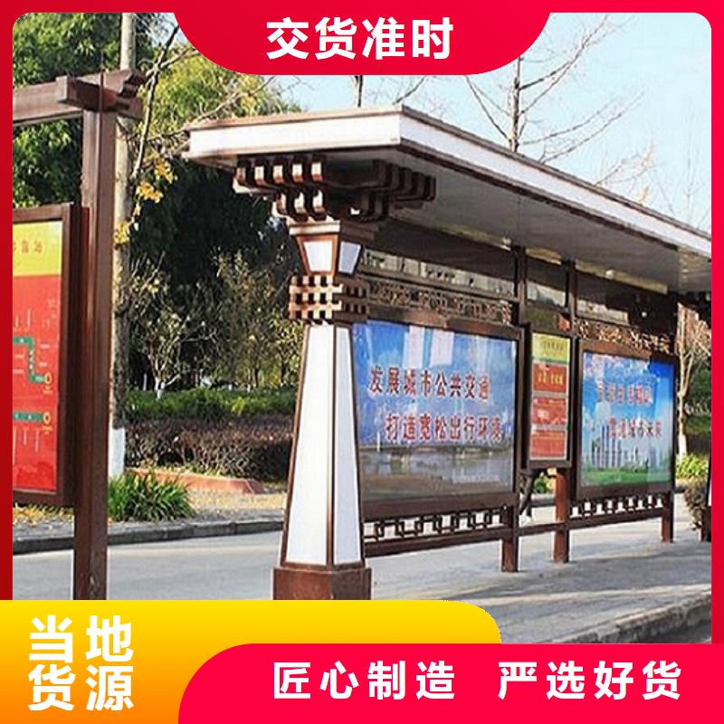 城鄉特色候車亭源頭工廠直營