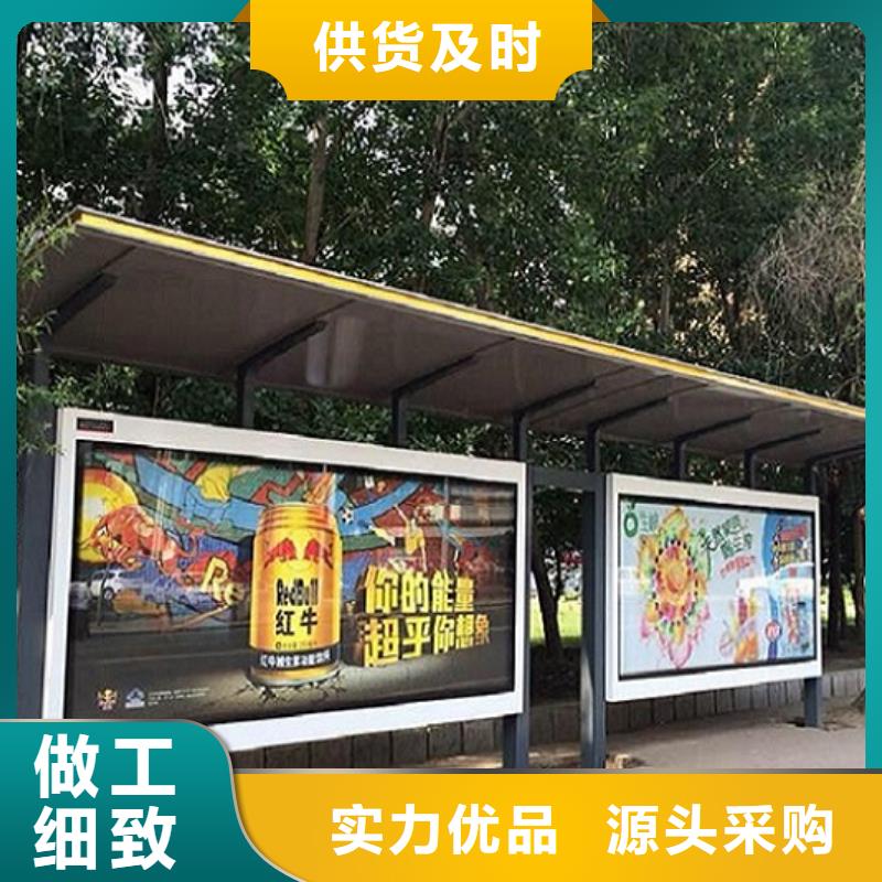 簡易經典候車亭貨真價實