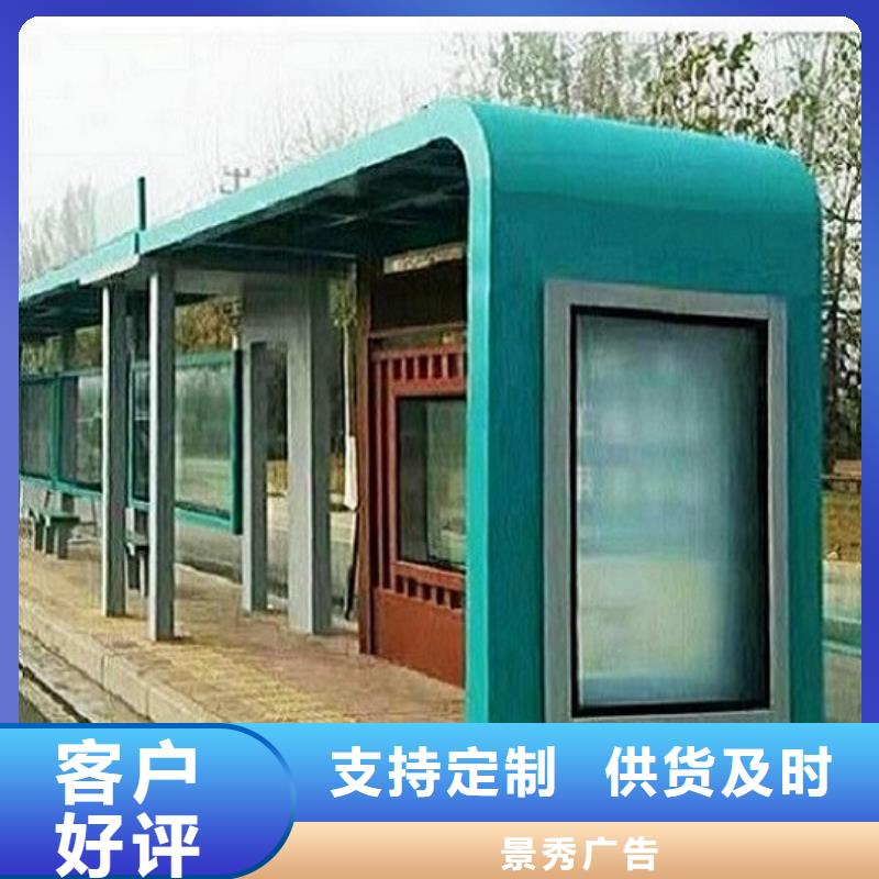 智慧城市公共設(shè)施候車亭庫存充足