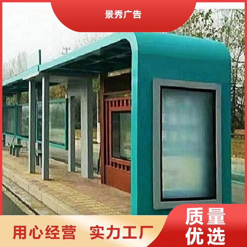 智慧城市公共設(shè)施候車亭價(jià)格公道