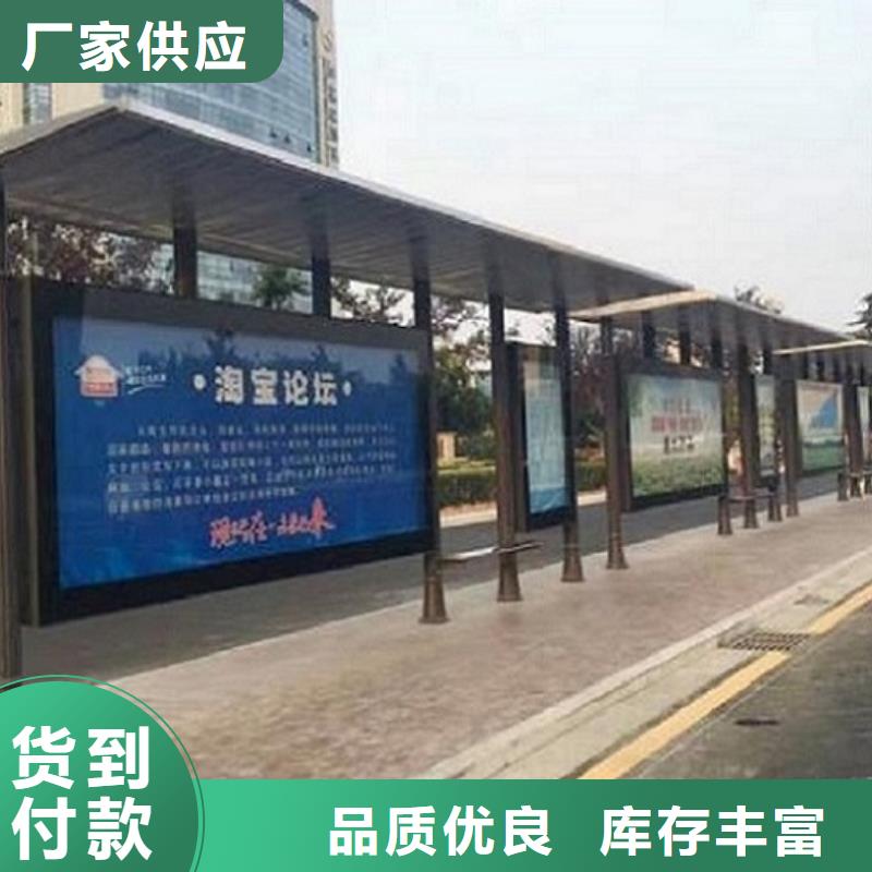 綠色環保公交候車亭貨真價實