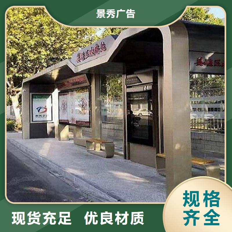 智慧城市公共設施候車亭源頭工廠直營