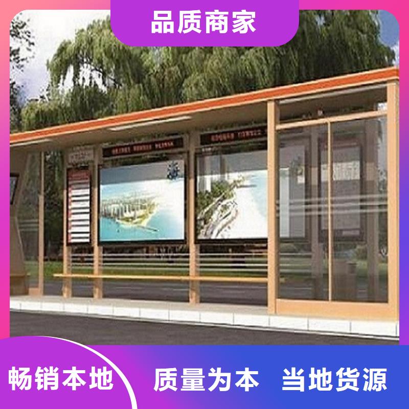 戶外智能電子站臺公交候車亭定做誠信為先